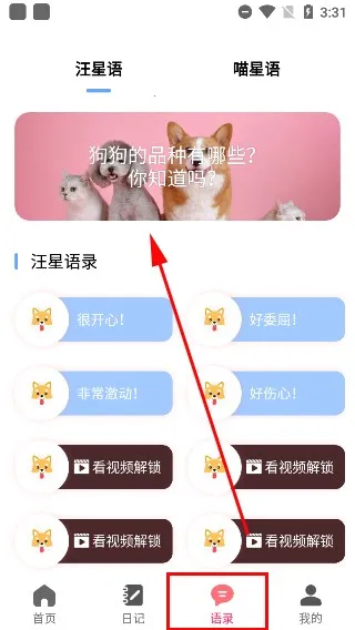 动物翻译器全部动物 动物翻译器全部动物