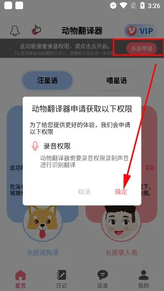 动物翻译器全部动物 动物翻译器全部动物