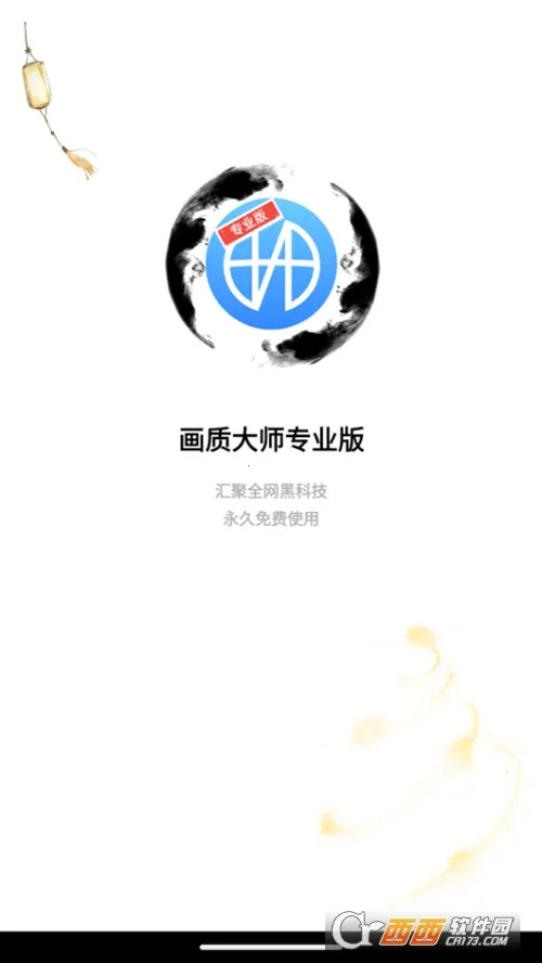 ���뻭�ʴ�ʦ2026���°汾v3.0.1 �ٷ������ͼ
