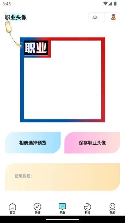 博麟画质大师2026最新版本 博麟画质大师2026最新版本