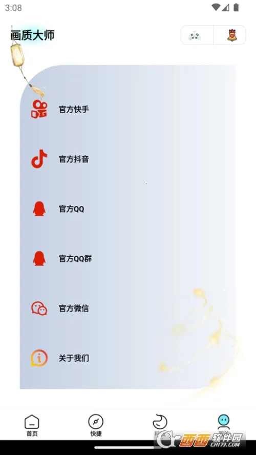 ���뻭�ʴ�ʦ2026���°汾v3.0.1 �ٷ������ͼ