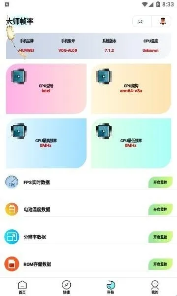 博麟画质大师2026最新版本 博麟画质大师2026最新版本