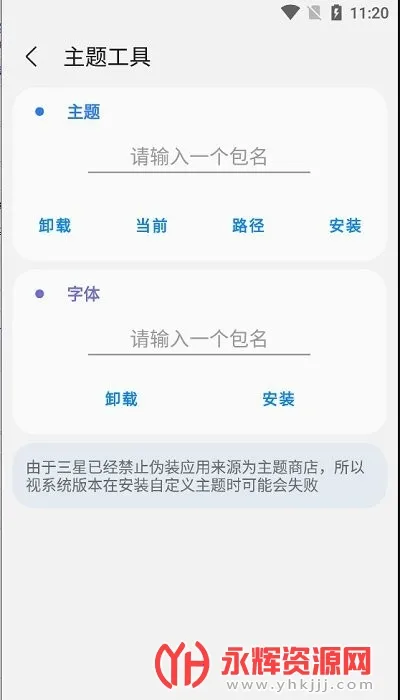 samhelperƽ�����v2.8.0 ��׿���ͼ