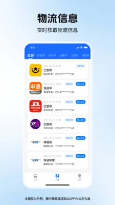 ��ݼ�ʱ��(����������ѯ)v1.0.0 ��׿���ͼ