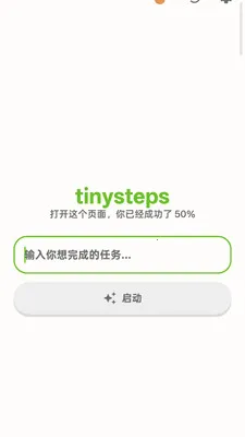 tinysteps2026�ٷ�����v1.0.1 �ٷ������ͼ