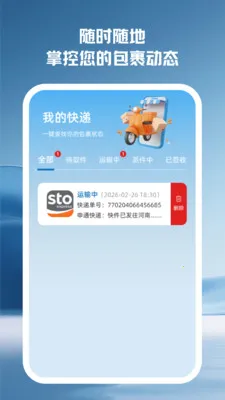 ����������ѯ(������������)v2.0.0 �ٷ������ͼ