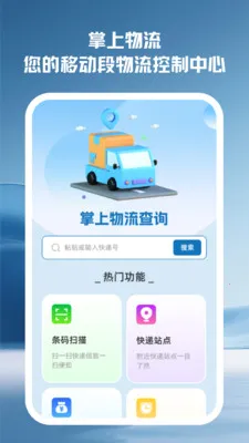 ����������ѯ(������������)v2.0.0 �ٷ������ͼ