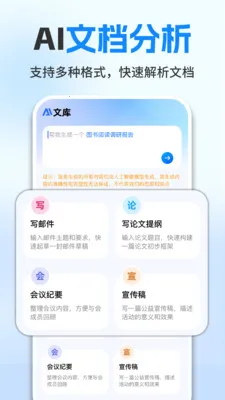 ���ȫ��AIд����׿���ֻ���v1.0.7 �ֻ����ͼ