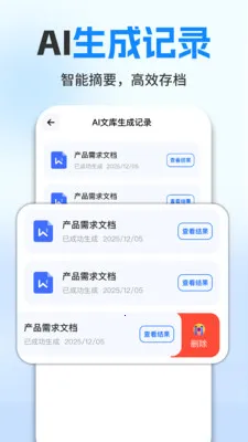 ���ȫ��AIд����׿���ֻ���v1.0.7 �ֻ����ͼ