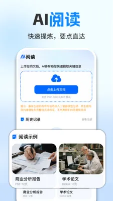���ȫ��AIд����׿���ֻ���v1.0.7 �ֻ����ͼ
