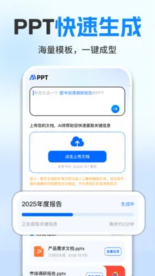 ���ȫ��AIд����׿���ֻ���v1.0.7 �ֻ����ͼ