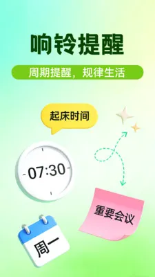 ʱ��������2026���°汾v1.0.1 �ֻ����ͼ