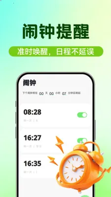 ʱ��������2026���°汾v1.0.1 �ֻ����ͼ