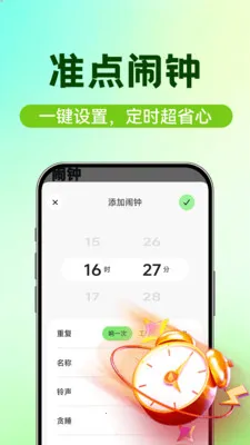 ʱ��������2026���°汾v1.0.1 �ֻ����ͼ