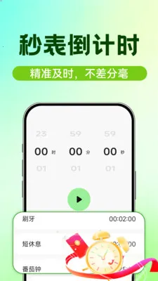 ʱ��������2026���°汾v1.0.1 �ֻ����ͼ