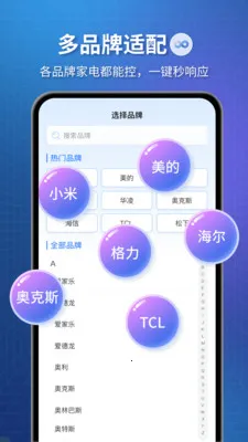 ͨ��ȫ��ң����2026�ٷ����°汾v1.1.13 ��׿���ͼ