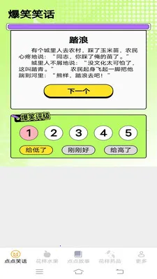 ���������2026���ذ�װv2.5.4.2 ��׿���ͼ