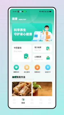 �ǻ�ҽ���ܼ�(�籣��������Ӧ��)v1.0.0 �ֻ����ͼ