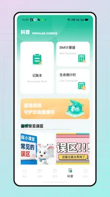 �ǻ�ҽ���ܼ�(�籣��������Ӧ��)v1.0.0 �ֻ����ͼ