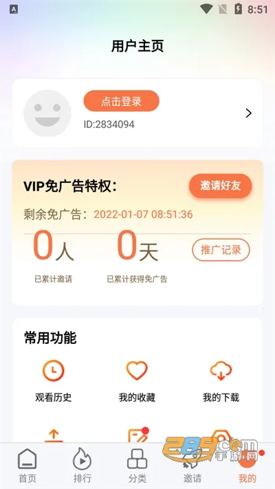 ����Ӱ��2026���ذ�װv3.0 ��Ѱ��ͼ