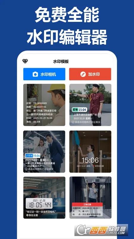 ��ˮӡ������(ˮӡ���չ���)v1.0.1 ��Ѱ��ͼ