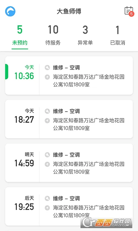 ����ʦ����׿���ֻ���v3.3.6 �ֻ����ͼ