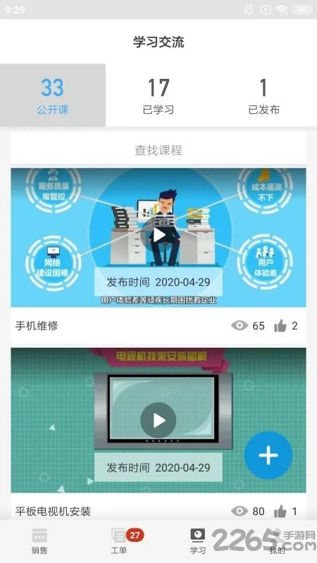 ����ʦ����׿���ֻ���v3.3.6 �ֻ����ͼ