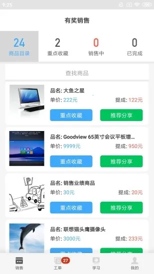 大鱼师傅安卓版手机版 大鱼师傅安卓版手机版