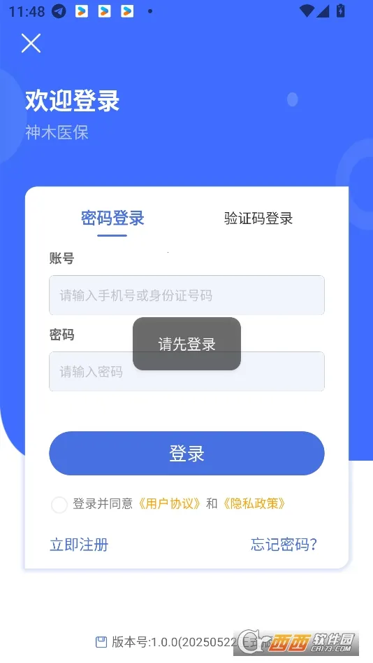 ��ľҽ����׿���ֻ���v1.0.9 ��Ѱ��ͼ
