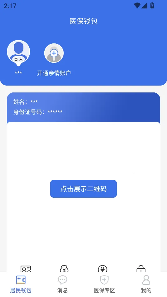 ��ľҽ����׿���ֻ���v1.0.9 ��Ѱ��ͼ