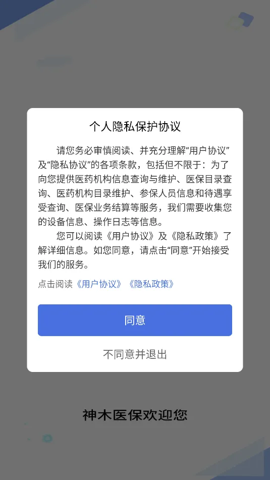 ��ľҽ����׿���ֻ���v1.0.9 ��Ѱ��ͼ