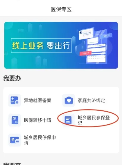 神木医保安卓版手机版 神木医保安卓版手机版