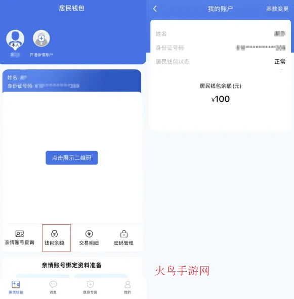 神木医保安卓版手机版 神木医保安卓版手机版