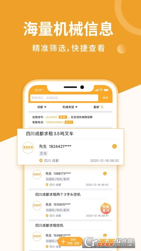 ���ݻ�е2026�ٷ����°汾v3.0.4 �ٷ������ͼ