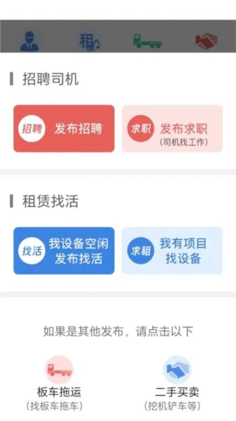 51机械(工程机械服务平台) 51机械(工程机械服务平台)