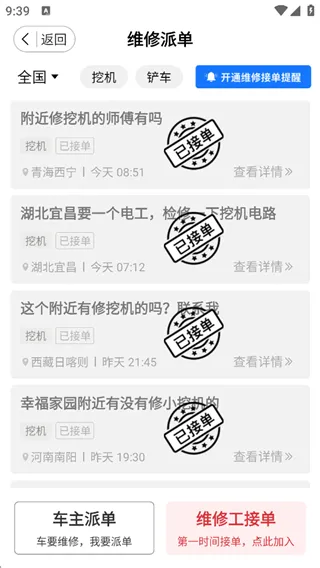 51机械(工程机械服务平台) 51机械(工程机械服务平台)