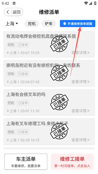51机械(工程机械服务平台) 51机械(工程机械服务平台)