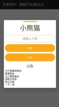 无畏契约小熊猫最新手机版 无畏契约小熊猫最新手机版