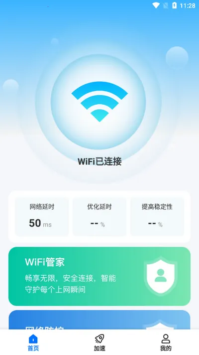 ����WiFi������2026���ذ�װv1.0.2.1001 ��׿���ͼ