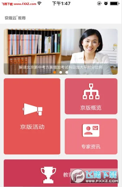 �����������ֻ���v4.1.1 �ٷ������ͼ