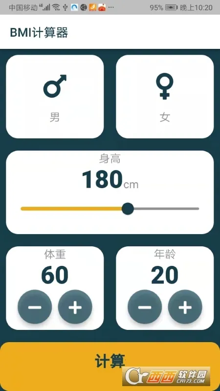 BMI������(�������㹤��)v7.0.0 �ٷ������ͼ