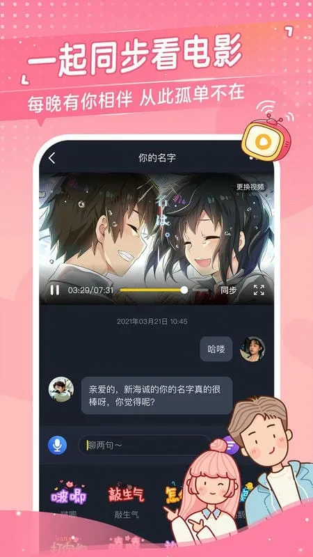 心动日常2026最新版本 心动日常2026最新版本