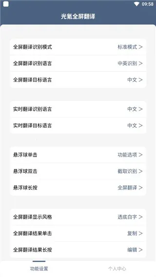 光氪全屏翻译2026官方正版 光氪全屏翻译2026官方正版