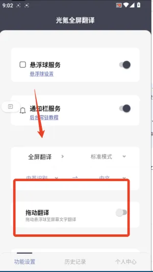 光氪全屏翻译2026官方正版 光氪全屏翻译2026官方正版