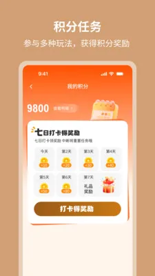 ��٤���������ֻ���v1.0.3 ��׿���ͼ