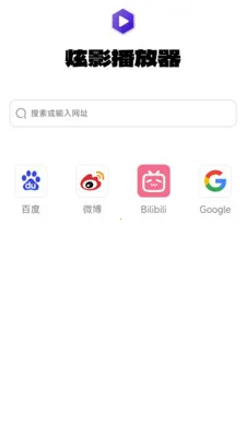 ��Ӱ������2026�ٷ����°汾v2.0.0 �ٷ������ͼ