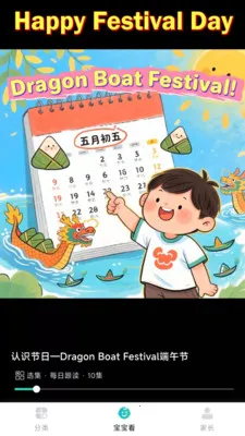 ��������(��ͯ����ƽ̨)v1.0.2 ��׿���ͼ