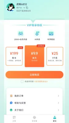 ��������(��ͯ����ƽ̨)v1.0.2 ��׿���ͼ