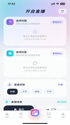Lmiֱ��(�ƶ�ֱ��ƽ̨)v1.0.0 �ֻ����ͼ