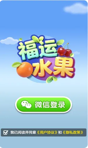 福运水果2026下载安装 福运水果2026下载安装